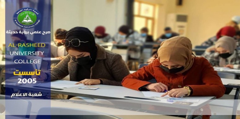 جانب من استمرار  الامتحانات داخل أقسام كلية  الرشيد الجامعة   / قسم الصيدلة 
