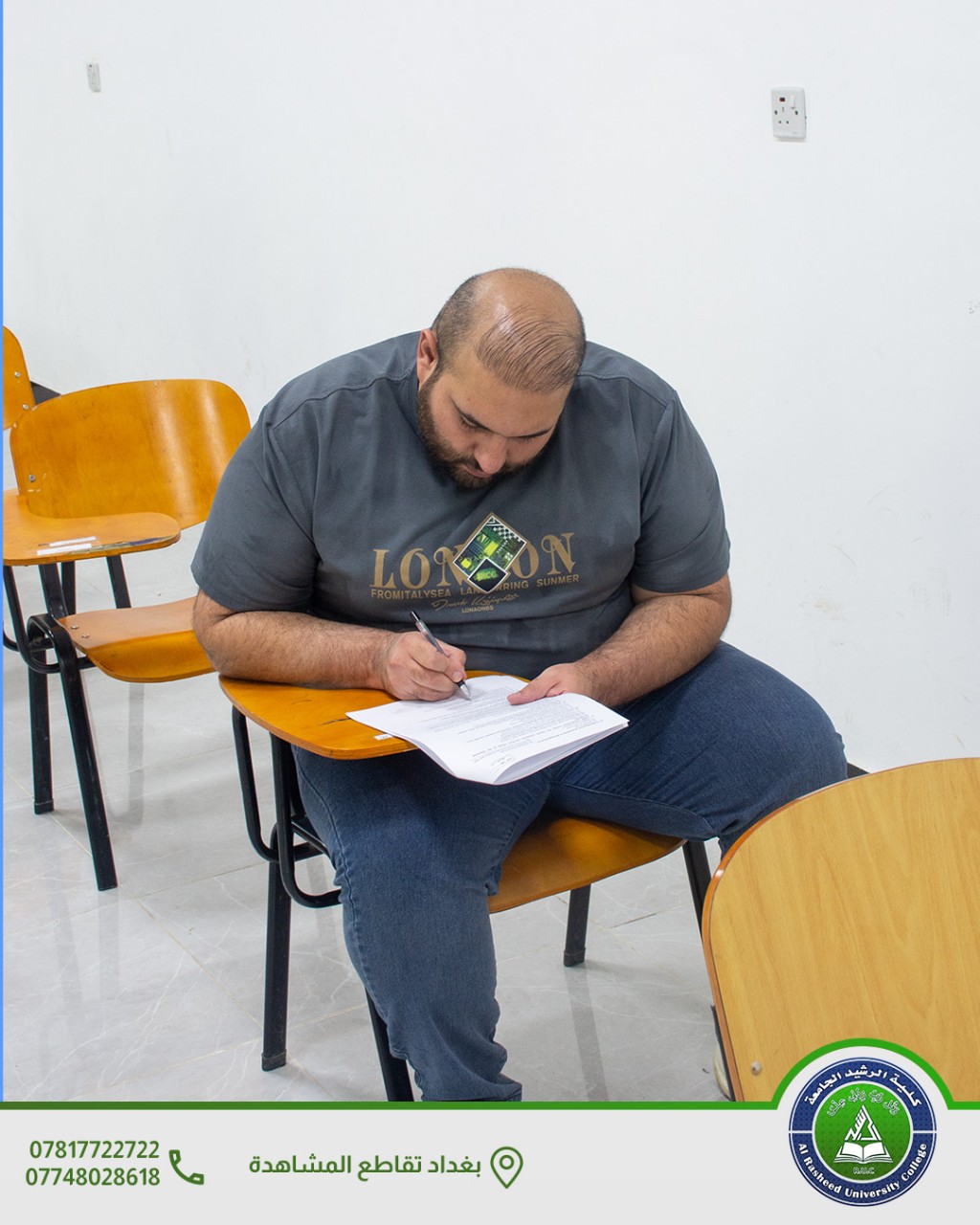 الامتحانات الوزارية لطلبة قسم التمريض