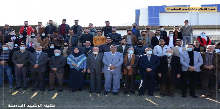 وقفت كلية الرشيد  الجامعة ممثلة بعميدها  الاستاذ الدكتور مثنى علوان الجشعمي والسيد معاون العميد للشؤون العلمية الاستاذ المساعد الدكتوره ميساء علي عبد الخالق ومعاون العميد للشؤون الاداريه الاستاذ المسا