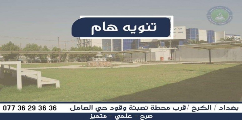 طلبتنا الاعزاء نود اعلامكم بانه تم اعادة فتح باب التقديم لقسمي اللغة العربي والتاريخ