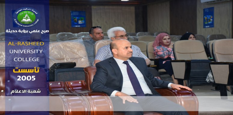 ندوة طرائق التدريس واثرها على الجودة