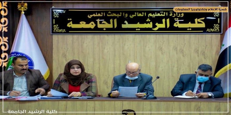 عقد مجلس كلية الرشيد الجامعة  اليوم السبت الموافق (9 /2021/1) جلسته الدورية التي ترأسها السيد عميد الكلية المحترم الأستاذ الدكتور مثنى علوان الجشعمي وبحضور السيدة معاون العميد للشؤون العلمية الأستاذ ا