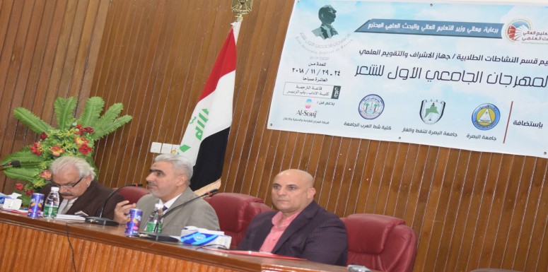 كلية الرشيد الجامعة تتميز بمشاركتها في المهرجان الجامعي الأول للشعر.