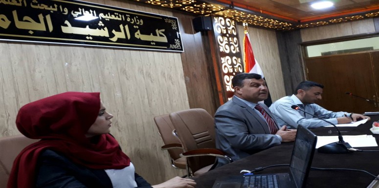 قسم القانون يقيم ندوة علمية تحت عنوان ( إساءة استعمال الحق في القانون العراقي )