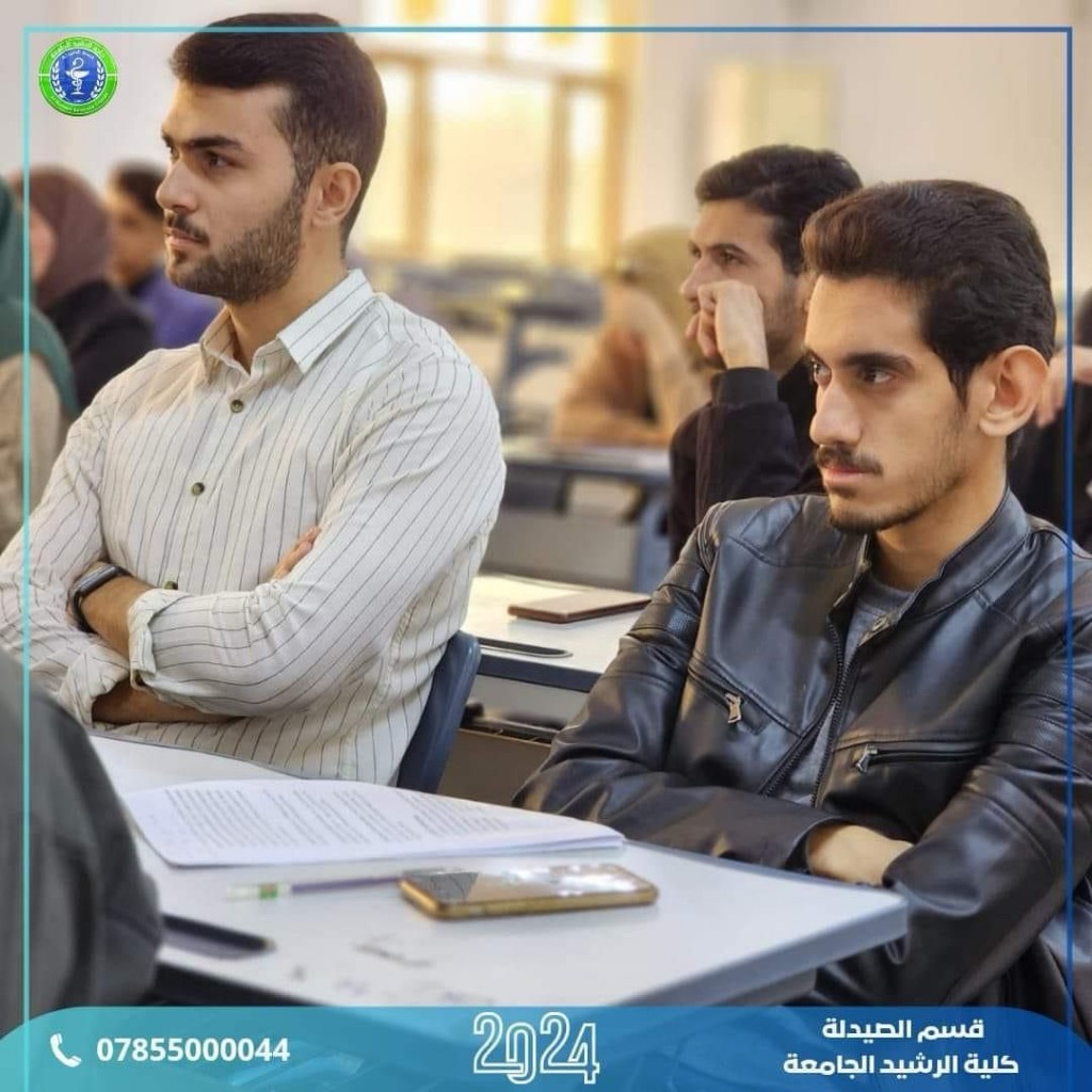 محاضرات قسم الصيدلة