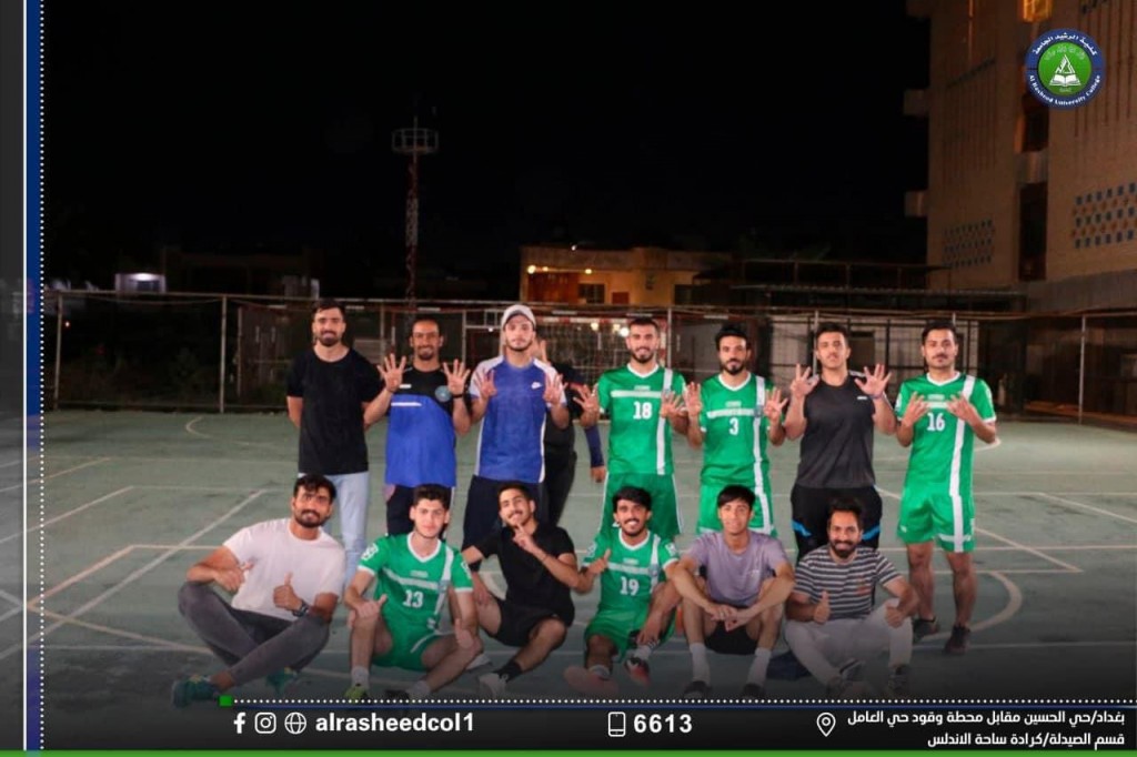 بطولة كرة القدم المقامة في رحاب الجامعة المستنصرية