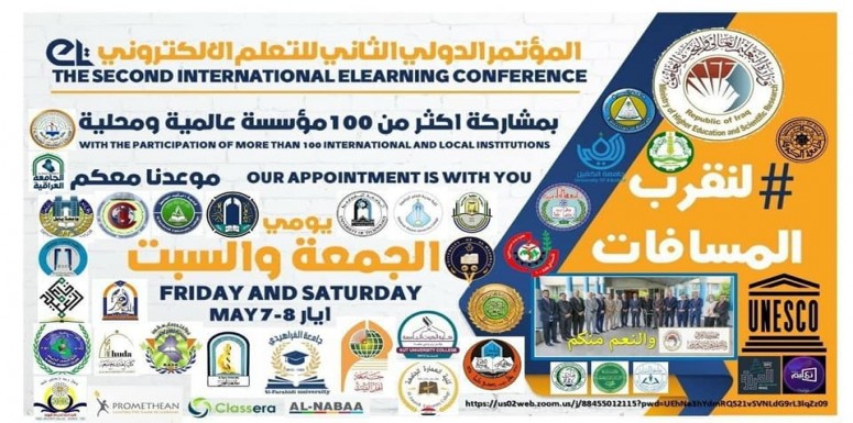 تشارك كلية الرشيد الجامعة في المؤتمر الدولي الثاني للتعليم الإلكتروني