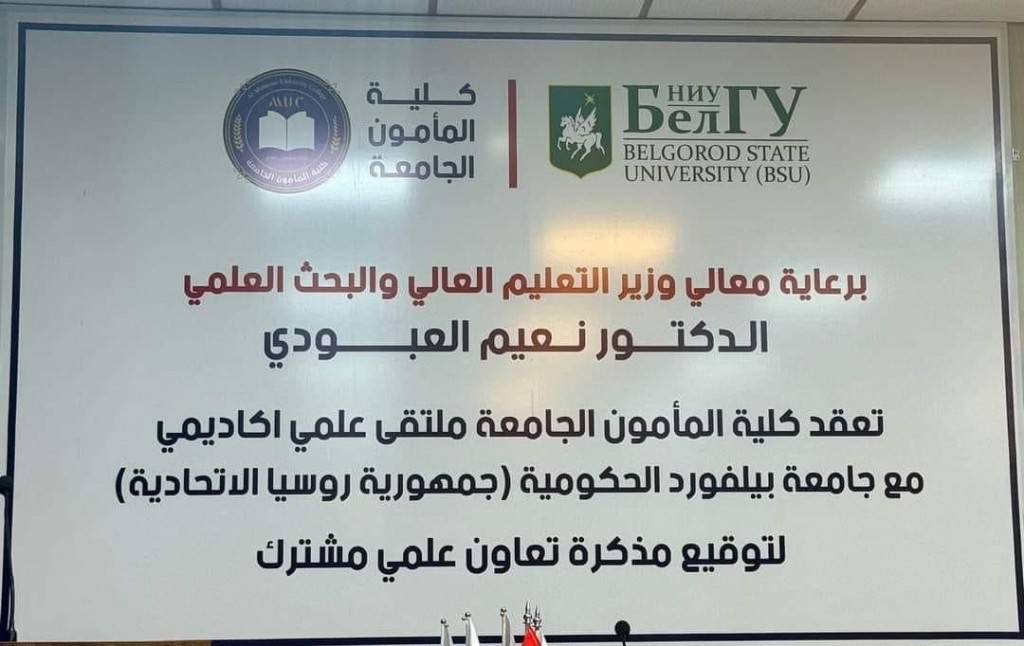مشاركة في الملتقى العلمي الاكاديمي 