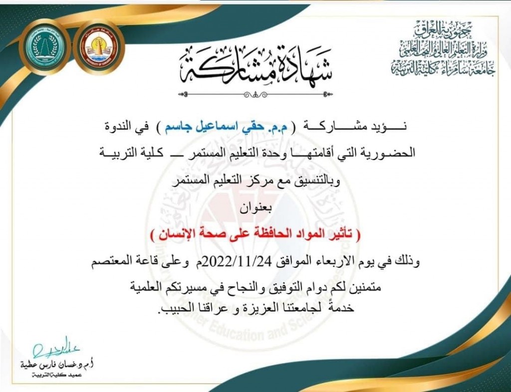 شهادة مشاركة 