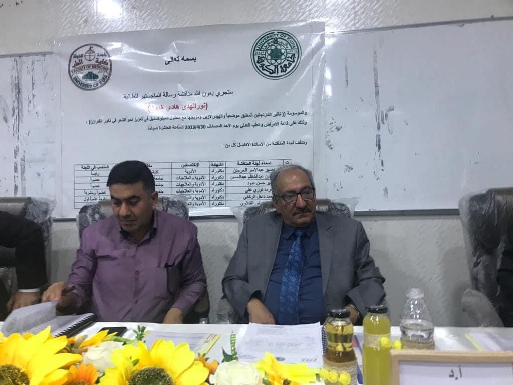 شارك أ.د نصير عبدالامير كرئيس لجنة في جامعة الكوفة 