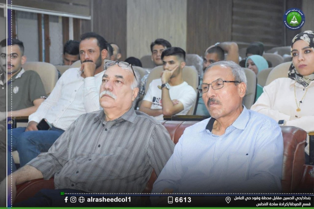 ندوة علمية
