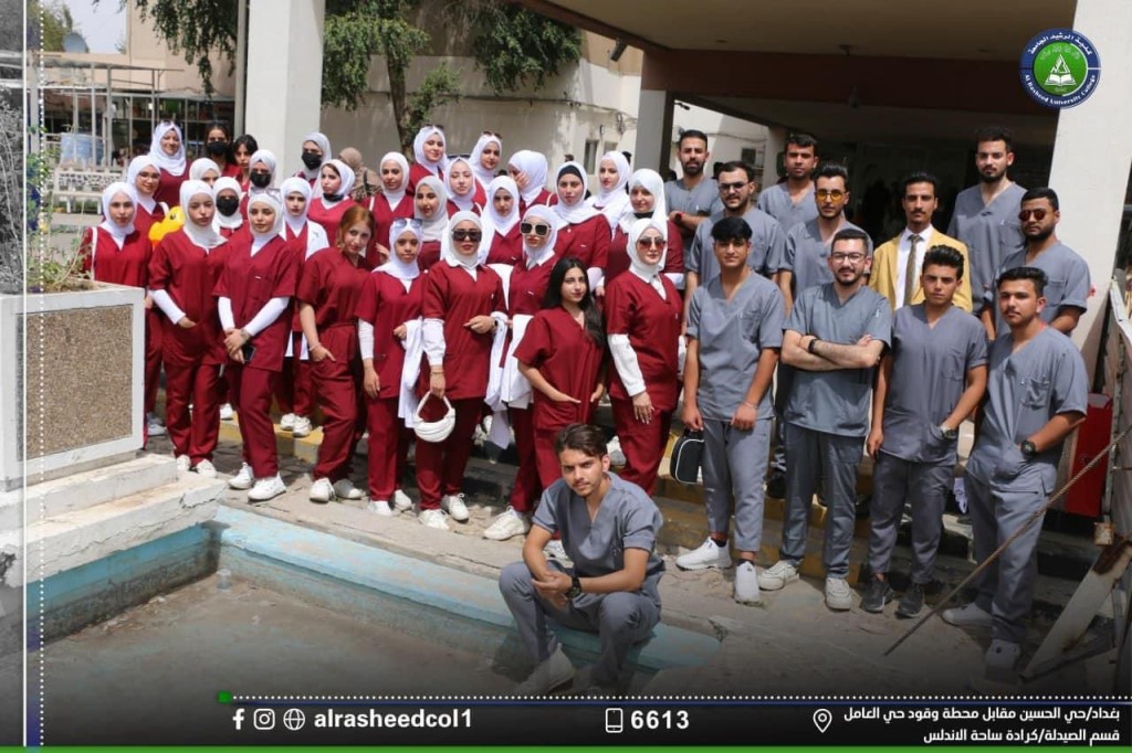 زيارة مستشفى مدينة الطب العام