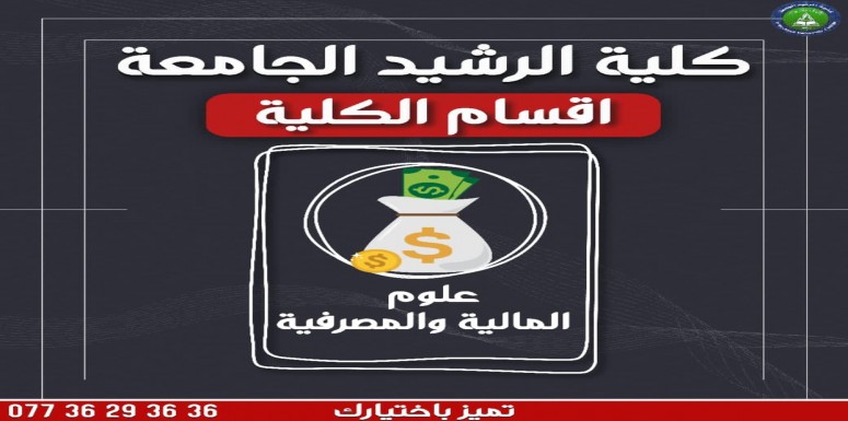 يقبل خريجي الدراسة الاعدادية بفرعيها العلمي والادبي فضلا عن خريجي اعدادية التجارة. 