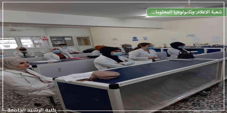 زار السيد عميد الكلية المحترم الاستاذ الدكتور   مثنى علوان الجشعمي  قسم تقنيات المختبرات الطبية