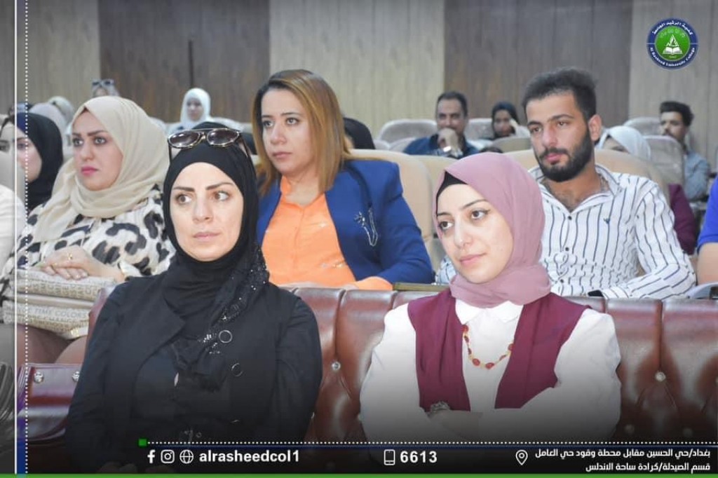 ندوة علمية
