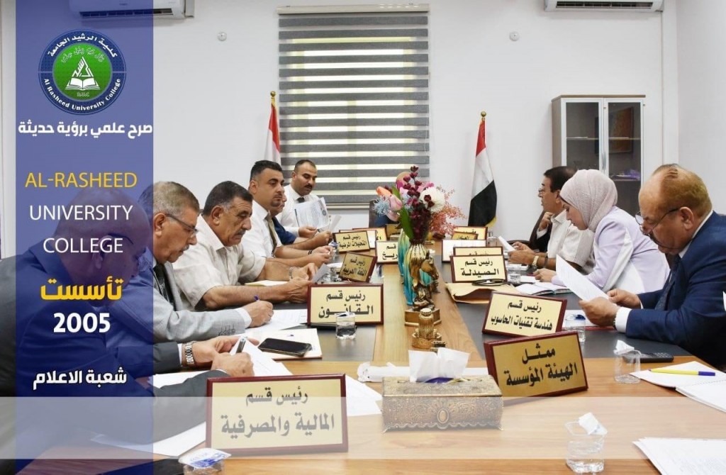 Al-Rasheed University College Council