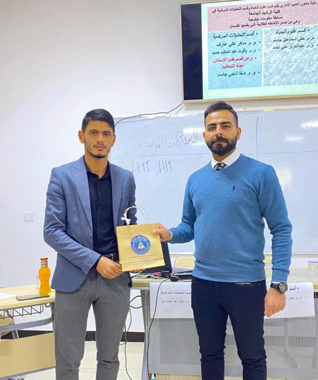 مسابقة معلومات بيولوجية 