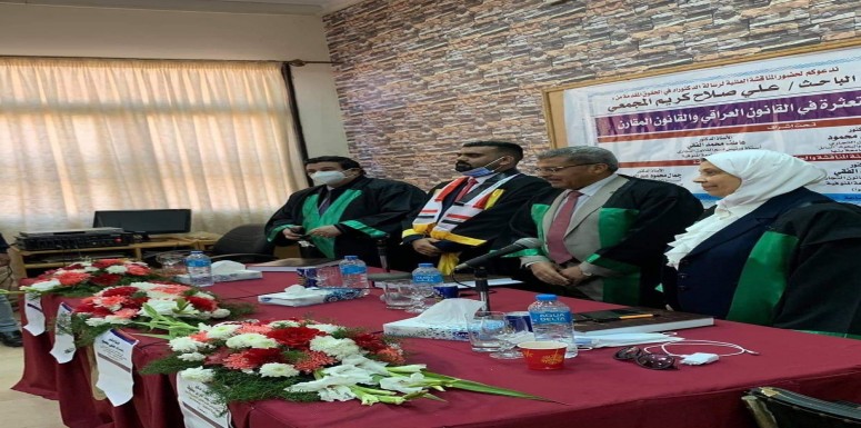 تبارك عمادة كليه الرشيد الجامعة والمتمثلة بالسيد العميد المحترم الاستاذ الدكتور مثنى علوان الجشعمي للتدريسي ( علي صلاح كريم) لمناقشة اطروحة الدكتوراه 