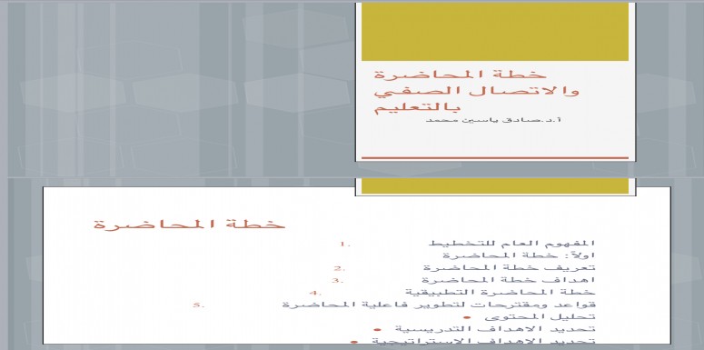 شارك الاستاذ الدكتور صادق ياسين الحلو التدريسي في قسم التاريخ بالقاء محاضرة الكترونيه ضمن منهاج دورة طرائق التدريس