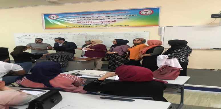 قرعة مشاريع التخرج الخاصة بطلبة المرحلة الخامسة لقسم الصيدلة / كلية الرشيد الجامعة 