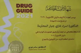 مجموعة من المساهمات العلمية والاكاديميه ال� ...
