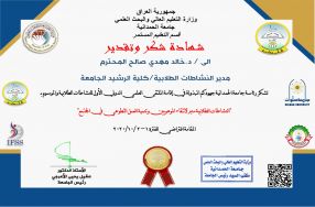 استمرارا للجهود التي يبذلها الكادر التدريس� ...
