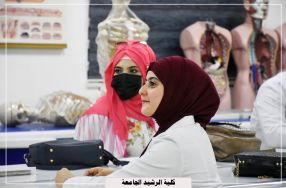 يوميات طلبة كلية الرشيد الجامعة اليوم الارب ...