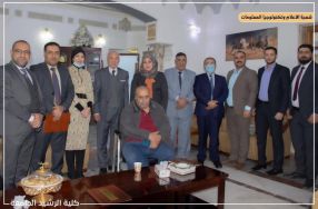 تشرفت كلية الرشيد الجامعة بزيارة الفريق الو ...