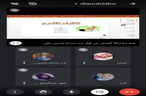 برعاية السيد عميد كلية الرشيد الجامعة الاست ...