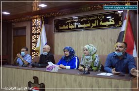 كلية الرشيد الجامعة / اجراء مقابلات المرشحي� ...