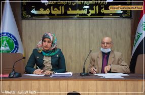 عقد مجلس كلية الرشيد الجامعة جلسته الاعتياد ...