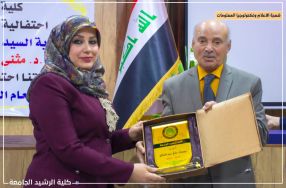 نظمت كلية الرشيد الجامعة حفل لتكريم اعضاء غ� ...