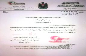 عميد كلية الرشيد الجامعة يحصل على شكر وتقدي� ...