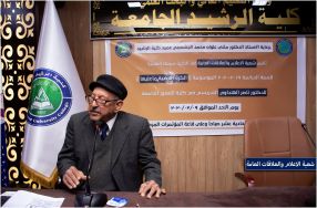 برعاية الأستاذ الدكتور مثنى علوان محمد الجش ...