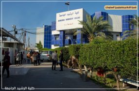 مع بداية العام الدراسي الجديد