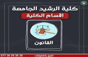يعمل القسم باستراتيجية يحتل من خلالها موقعا ...