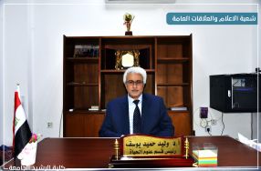 نشر الاستاذ الدكتور وليد حميد يوسف رئيس قسم  ...