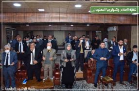 تشرفت عمادة كلية الرشيد الجامعة اليوم الموا ...