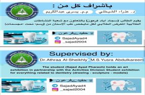 المعرض الطلابي