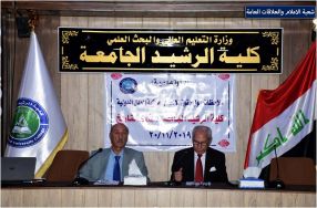 ندوة قسم التاريخ بعنوان ( ملاحظات حول حقوق ا� ...