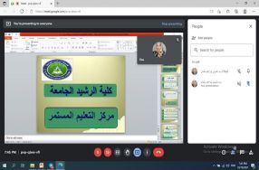 شاركت المدرس الدكتورة بشرى إبراهيم سلمان ال ...