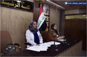 تحقيقأ للتعاون المستمر بين كلية الرشيد الجا ...