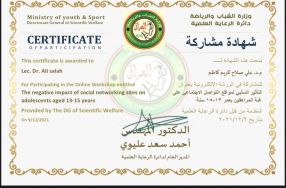 تقديراً لمشاركته  الفعالة والمستمرة في الور ...