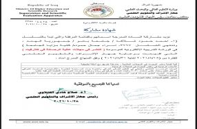 مشاركة تدريسين في كلية الرشيد الجامعة في ور� ...