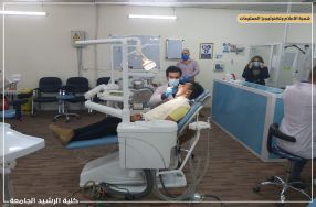 يعتبر قسم  طب الاسنان في  كلية الرشيد  الجامع ...