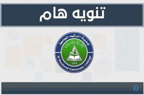 الطلبة الراسبين في مراحلهم الدراسية للعام ا ...