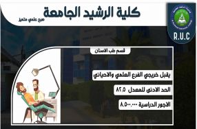 قسم_طب_الاسنان