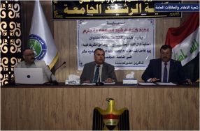 اقامة قسم القانون ندوته العلمية للعام الدرا ...