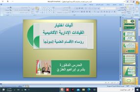 ضمن فعاليات النشاطات العلمية التي يُقيمها ق ...