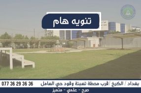 طلبتنا الاعزاء نود اعلامكم بانه تم تمديد فت� ...